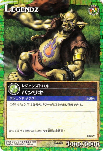 カード種類「LEGENDZ」(51 枚)｜レジェンズ・ザ・カードゲーム