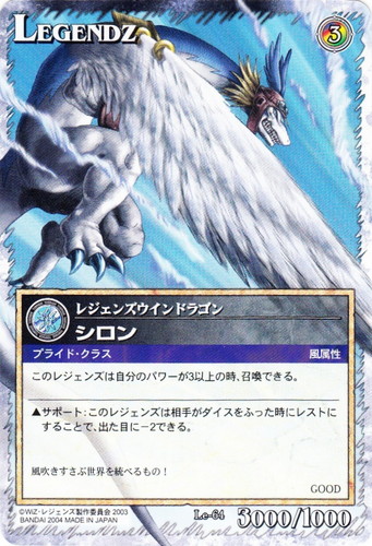 カード名「シロン」(2 枚)｜レジェンズ・ザ・カードゲーム