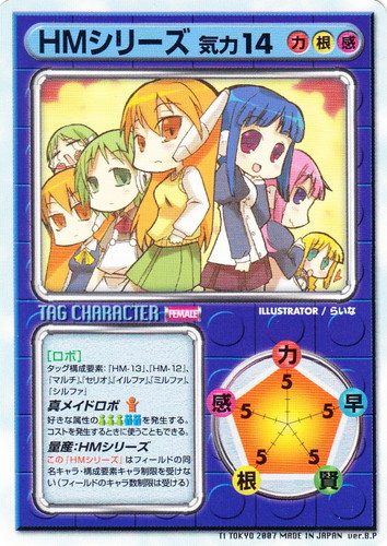 リーフファイト(412枚)