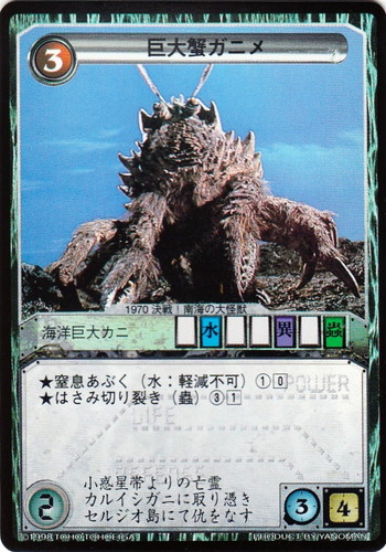 The Legends of GODZILLA 怪獣大戦(131枚)