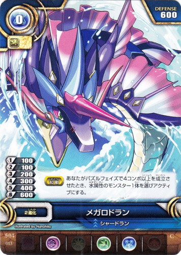 パズル＆ドラゴンズ トレーディングカードゲーム(189 枚)