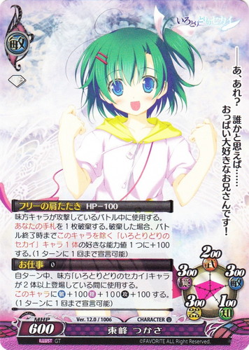 作品名「いろとりどりのセカイ」(8 枚)｜ファンタズマゴリア