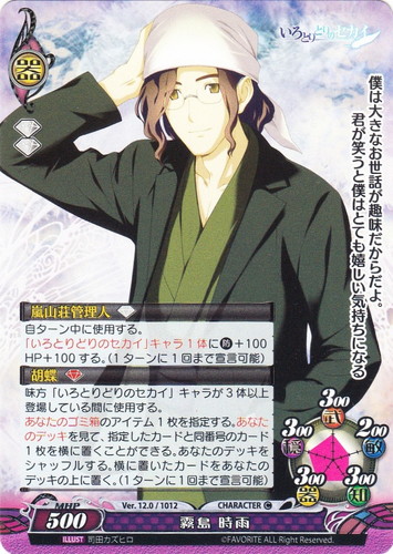 作品名「いろとりどりのセカイ」(8 枚)｜ファンタズマゴリア