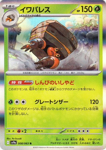 レギュレーション「I」(73 枚)｜ポケモンカードゲーム