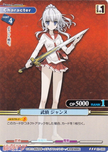 作品名「緋弾のアリア」(39 枚)｜プリズムコネクト