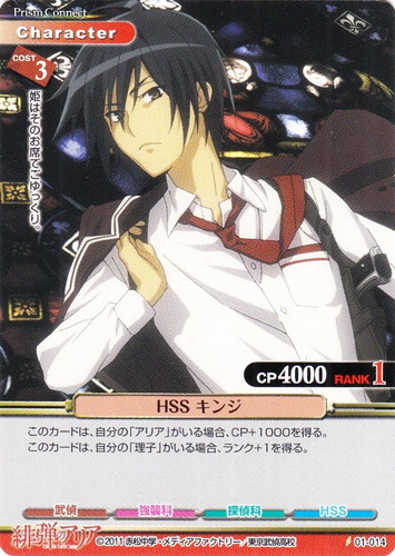 作品名「緋弾のアリア」(39 枚)｜プリズムコネクト