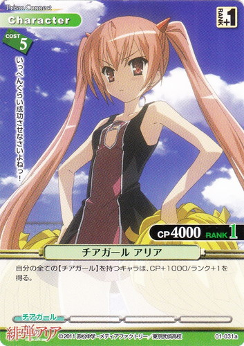 作品名「緋弾のアリア」(39 枚)｜プリズムコネクト