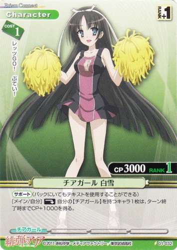 特徴「チアガール」(10 枚)｜プリズムコネクト
