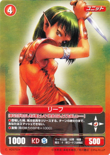 属性「新ロードス島戦記」(16 枚)｜PROJECT REVOLUTION