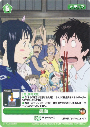 レーベル「サマーウォーズ」(32 枚)｜PROJECT REVOLUTION