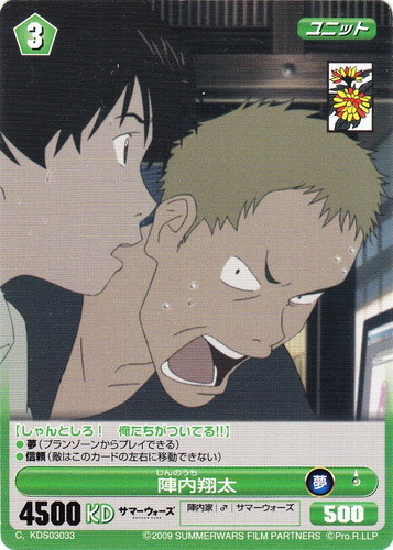 レーベル「サマーウォーズ」(32 枚)｜PROJECT REVOLUTION