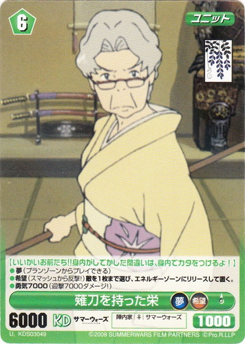 属性「陣内家」(24 枚)｜PROJECT REVOLUTION