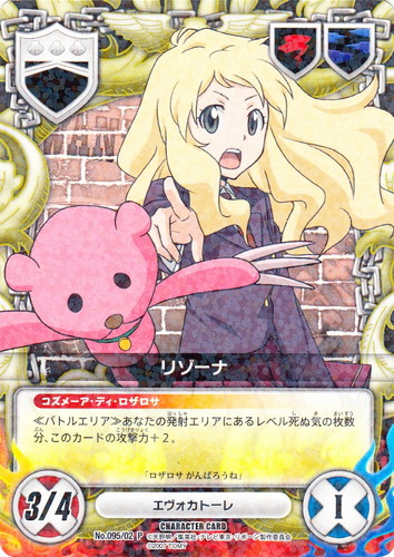 レベル「死ぬ気」(1 枚)｜家庭教師ヒットマンREBORN！ キャラクター