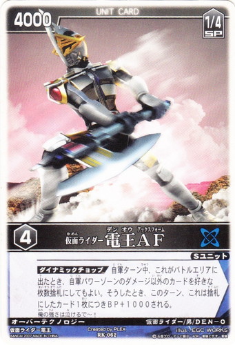 特徴「仮面ライダー」(12 枚)｜レンジャーズストライク