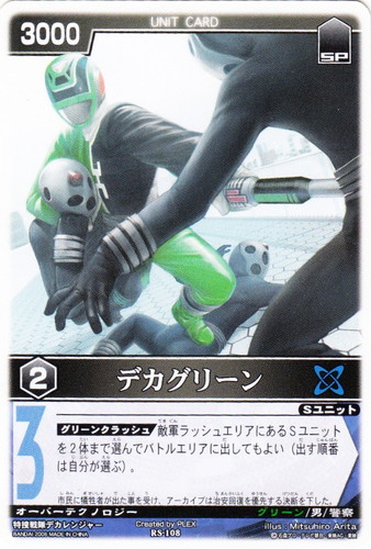 作品名「特捜戦隊デカレンジャー」(7 枚)｜レンジャーズストライク