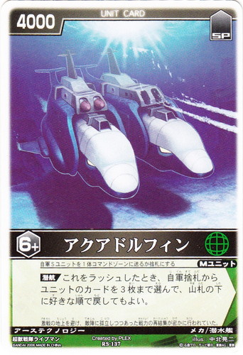 レンジャーズストライク(93 枚)