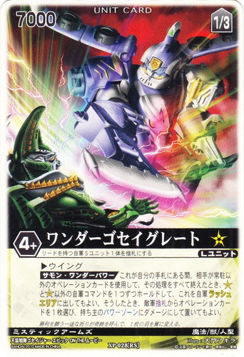 レンジャーズストライク(93 枚)