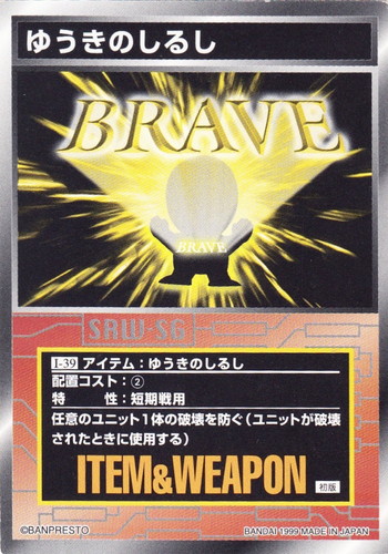 カードセット「鋼鉄の拳編」(10 枚)｜スーパーロボット大戦