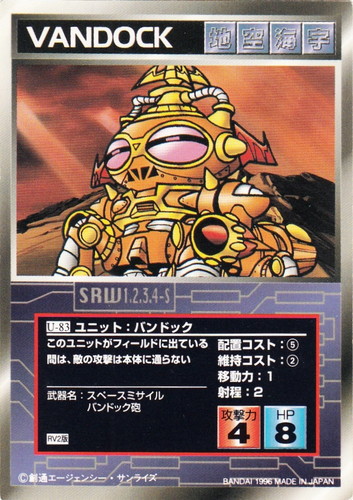 カードセット「第1弾」(45 枚)｜スーパーロボット大戦 スクランブル