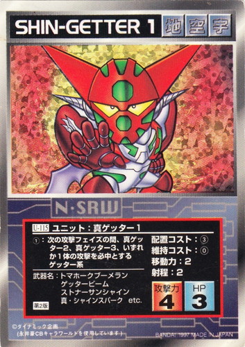 カードセット「第2弾」(13 枚)｜スーパーロボット大戦 スクランブル