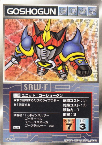 カードセット「第3弾」(34 枚)｜スーパーロボット大戦 スクランブル