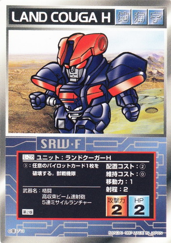 カードセット「第3弾」(34 枚)｜スーパーロボット大戦 スクランブル