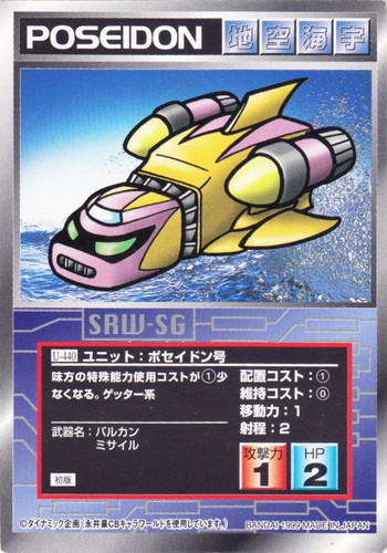 カードセット「第5弾」(30 枚)｜スーパーロボット大戦 スクランブル