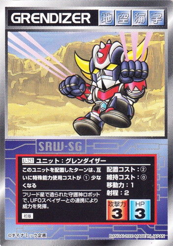 カードセット「超弩級の激突編」(26 枚)｜スーパーロボット大戦