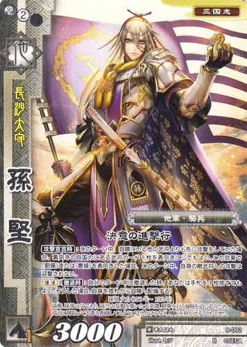 戦国大戦トレーディングカードゲーム(6 枚)