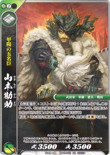 戦国大戦トレーディングカードゲーム(6 枚)