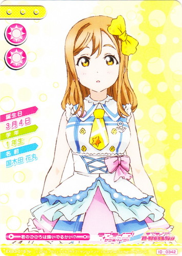 カード名「国木田花丸」(5 枚)｜ラブライブ！スクールアイドルコレクション