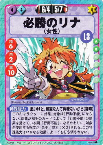 スレイヤーズふぁいと(23 枚)