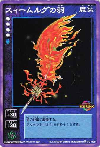 真・女神転生 デビルチルドレン カードゲーム(12 枚)