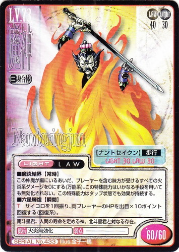 種族・種類「魔神」(7 枚)｜真・女神転生 トレーディングカードゲーム