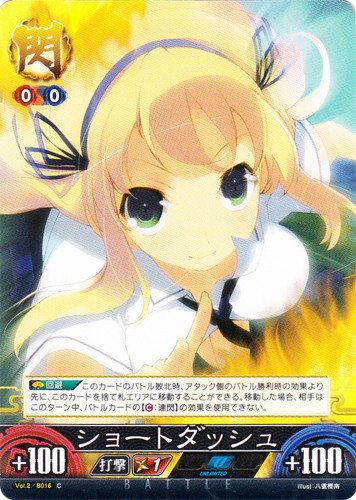 カードセット「閃乱カグラTCG Unlimited VS ブースターパック Vol.2