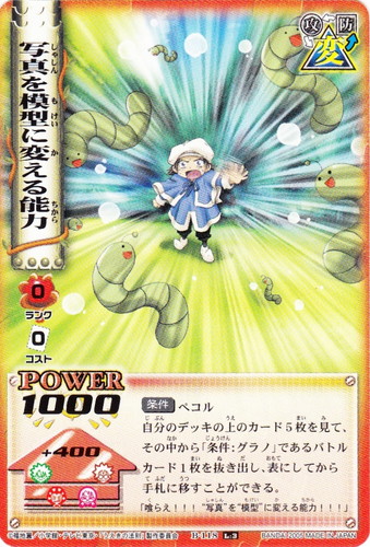 うえきの法則 The Card Battle(30枚)