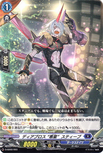 国家「ダークステイツ」(35 枚)｜カードファイト！！ ヴァンガード