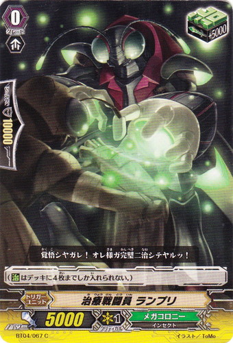 イラストレーター「ToMo」(19 枚)｜カードファイト！！ ヴァンガード