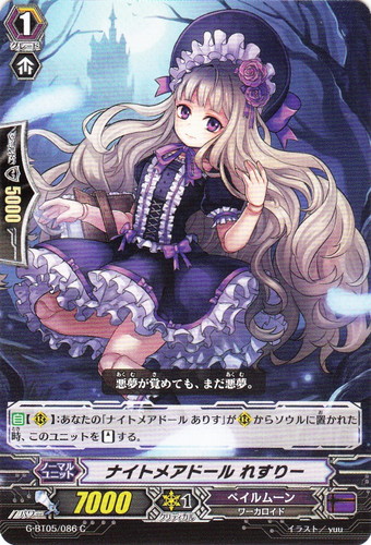 カード名に「ナイトメアドール」を含む(5 枚)｜カードファイト