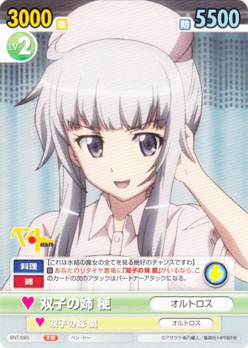 ヴィクトリースパーク ベントー サイン 勝利の味 槍水 SP サイン わら