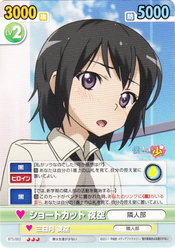 作品名「僕は友達が少ない」(30 枚)｜ヴィクトリースパーク