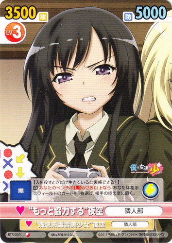 作品名「僕は友達が少ない」(30 枚)｜ヴィクトリースパーク