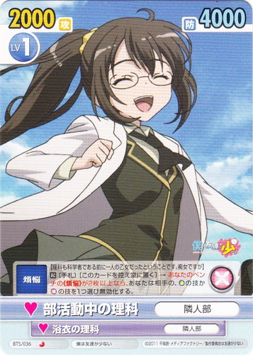 作品名「僕は友達が少ない」(30 枚)｜ヴィクトリースパーク