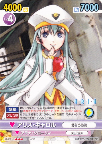 キャラクター名「アリス・キャロル」(8 枚)｜ヴィクトリースパーク