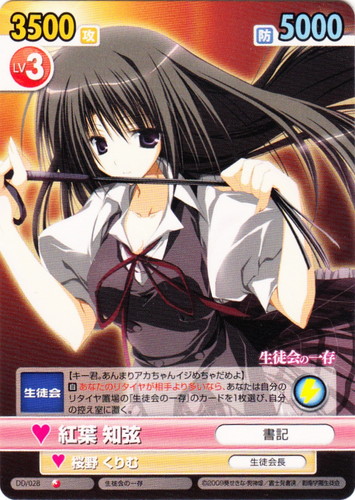 カード名「桜野 くりむ／生徒会長」(2 枚)｜ヴィクトリースパーク