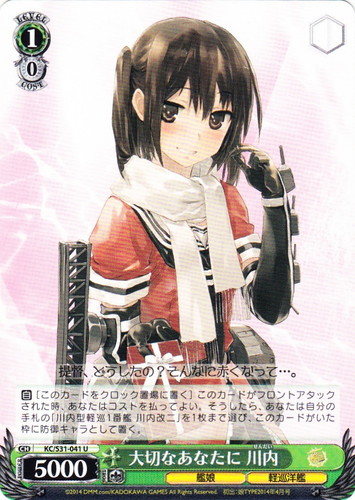 特徴「軽巡洋艦」(8 枚)｜ヴァイスシュヴァルツ