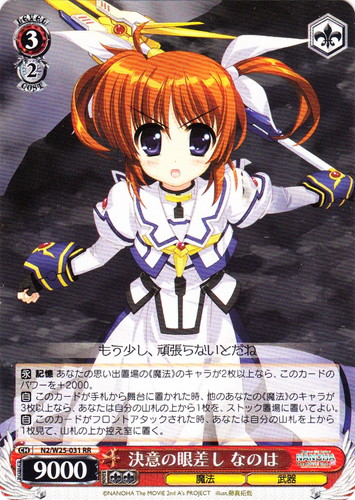 カードセット「ブースターパック 魔法少女リリカルなのは The MOVIE