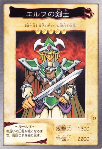 遊戯王 カードダス版(116 枚)