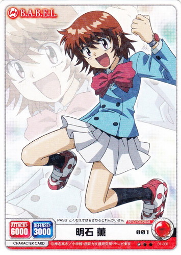 絶対可憐チルドレン トレーディングカードゲーム(152枚)