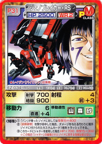 カード名「レイヴン」(0 枚)｜ゾイド バトルカードゲーム